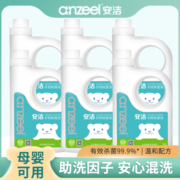 anzeel安洁柔顺2.6L*6瓶护理剂衣物除菌液防静电温和整箱批发