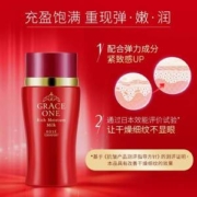 KOSE COSMEPORT 高丝魅宝 Grace One 浓润保湿乳液 130ml +赠鼻膜*1枚