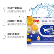 Tempo/得宝湿厕纸洋甘菊40片*4包保湿洁阴私处厕所可冲如厕湿巾