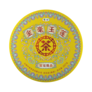 中茶 普洱茶金毫玉莲宫廷臻品勐海普洱熟茶茶饼紧压茶 单饼 357g