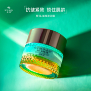 希颂璀璨盈润霜 视黄醇维A醇滋润面霜