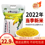佟明阡禾赤峰敖汉新黄小米杂粮东山北西内蒙古新米小米粥 4斤