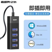 京喜特价：ESR 亿色 usb分线器