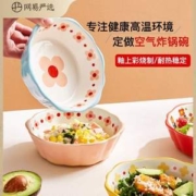网易严选 空气炸锅烤碗烤箱用碗