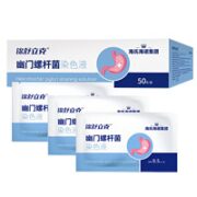88VIP！海氏海诺 胃幽门螺杆菌检测试纸 5人份