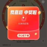 京东 做任务抽38大促红包 实测0.38元