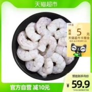 限地区，CP 正大食品 大号冷冻生虾仁 净重100g*5袋
