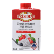 概率劵：总统法国进口稀奶油淡奶油 200ml一罐*10件（买4送1）