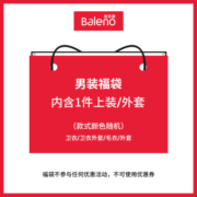 Baleno 班尼路 男上装/外套1件 福袋