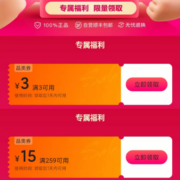 即享好券：唯品会 18元券包 含3元无门槛穿戴券