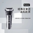 科美（kemei） 电动刮胡刀双层往复式全身水洗LED液晶数显电动修胡刀KM-8512 银灰色