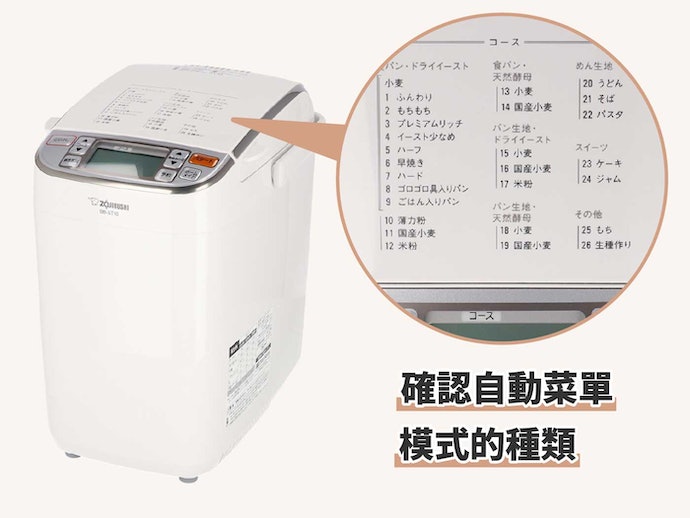 如何选择面包机？面包机选购指南