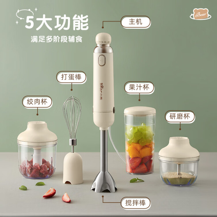小熊（Bear）料理棒 婴儿辅食机 宝宝多功能磨法料理棒 料理机 家用磨粉机 绞肉机 手持打蛋器 JBQ-D04T1