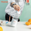 Vitamer榨汁机 无线便携式迷你榨汁杯家用果汁机充电搅拌机 VIT-S005