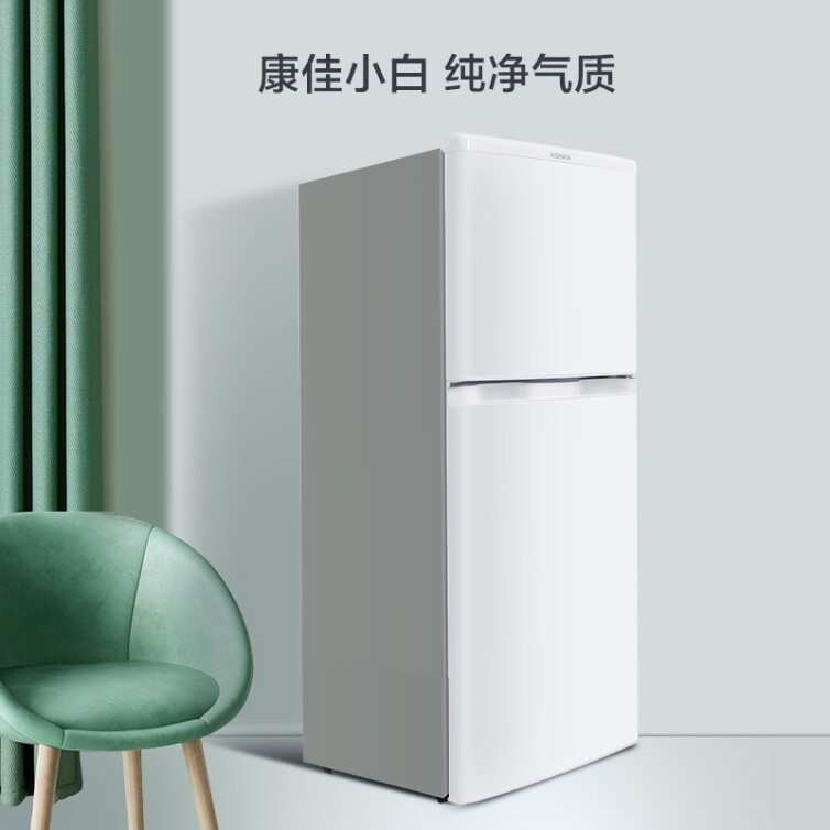 康佳118升小冰箱小型家用电冰箱双门冰箱二门两门 节能省电低音超薄 迷你宿舍租房BCD-118GB2S