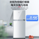 海尔（Haier）118升小型两门迷你小冰箱 节能省电冷藏冷冻双门家用宿舍租房冰箱办公室节能环保 BCD-118TMPA