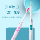 LION狮王 细齿洁 声波振动电动牙刷超细软毛男女通