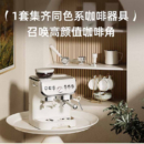 雪特朗（Stelang） 咖啡机 意式15Bar泵压半自动家用机研磨一体半商用 米白色 AC-517E