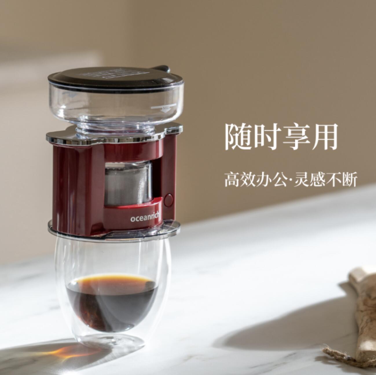 歐新力奇（oceanrich） 迷你便携式咖啡壶 家用小型全自动萃取杯煮咖啡壶自动手冲咖啡机 S2苋红色