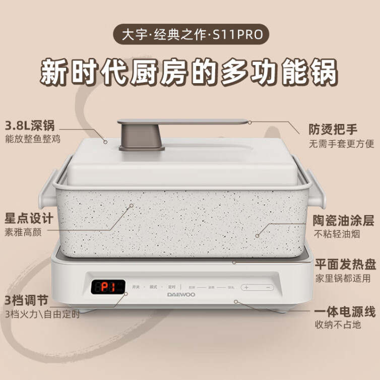 DAEWOO 大宇 多功能锅网红料理锅 家用电火锅电热炒锅电烧烤炉电蒸锅电煮锅不粘 S11PRO（深锅盘+煎烤盘）