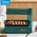 Midea（Midea）电烤炉 家用无烟 烧烤炉 照烧炉 烤串烤肉机 远红外加热 触控操作 HW09W7-007W 以旧换新