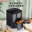 霍尼韦尔（Honeywell）空气炸锅合金内腔5D聚能不用翻面家用大容量烤箱全自动黑旋风智能低脂煎炸一体双炸蓝非可视化 FO-S5M空气炸锅5.5L