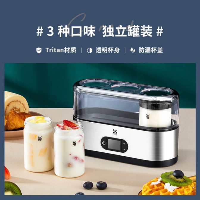 WMF福腾宝酸奶机家用全自动不锈钢小型迷你微电脑定时自动断电 3分杯 酸奶机