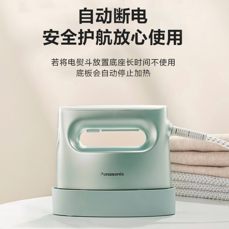 松下（Panasonic）蒸汽挂烫 电熨斗 家用 手持蒸汽挂烫机 便携小型旅游出差 NI-FS770-G 薄荷绿