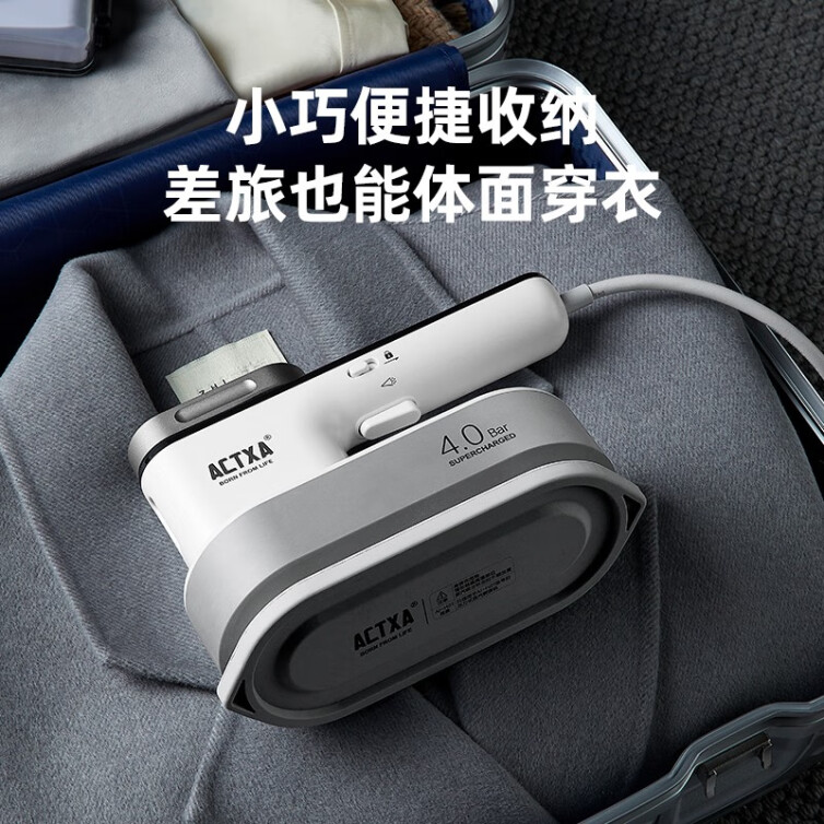 ACTXA 阿卡驰 AI-H01挂烫机家用手持熨斗增压蒸汽挂烫机小型便捷旅游熨烫机增压挂烫机