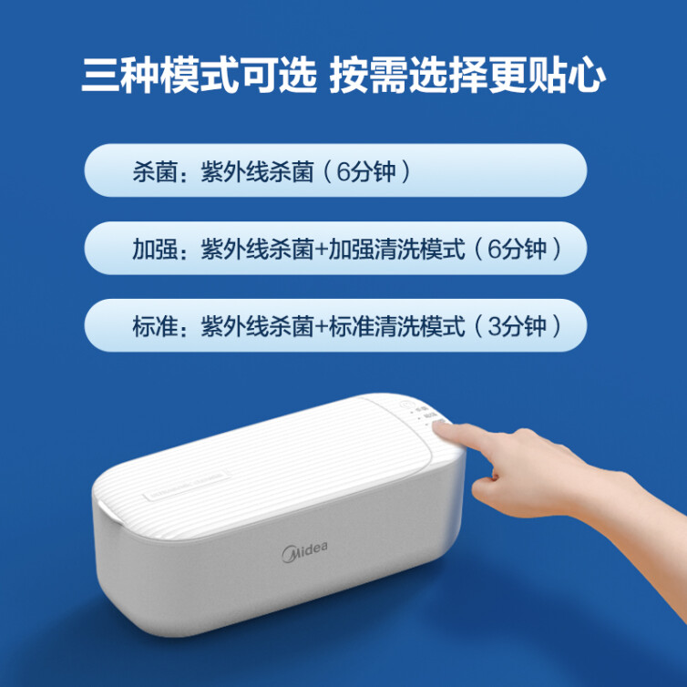 美的（Midea）超声波清洗机 超声波洗眼镜 首饰剃须刀手表假牙牙套神器 UV紫外线除菌 眼镜清洗机 MHJ45-02VW