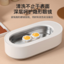 智选京品EraClean超声波清洗机眼镜洗眼镜机神器首饰剃须刀手表带假牙化妆刷便携清洁 标准版