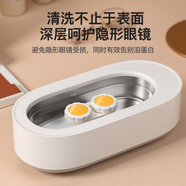 智选京品EraClean超声波清洗机眼镜洗眼镜机神器首饰剃须刀手表带假牙化妆刷便携清洁 标准版