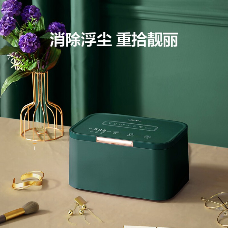 美的（Midea）超声波清洗机 眼镜清洗机 家用便携紫外线护理机 首饰梳子手表带假牙套 超声波洗眼镜 MXV-G03