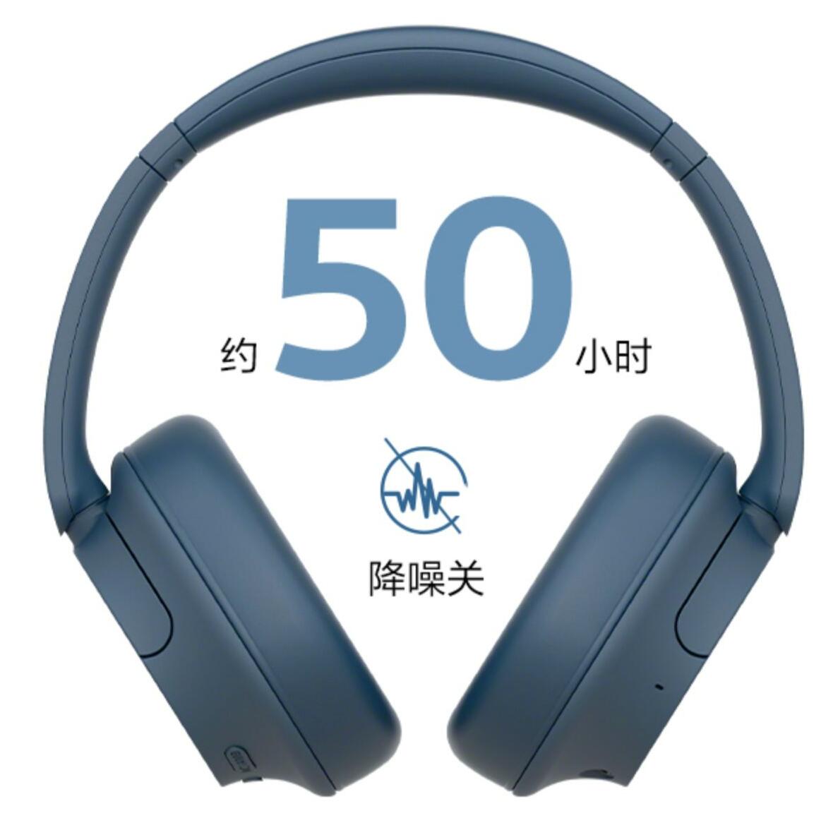Sony/索尼 WH-CH700N头戴式立体声蓝牙语音通话耳机