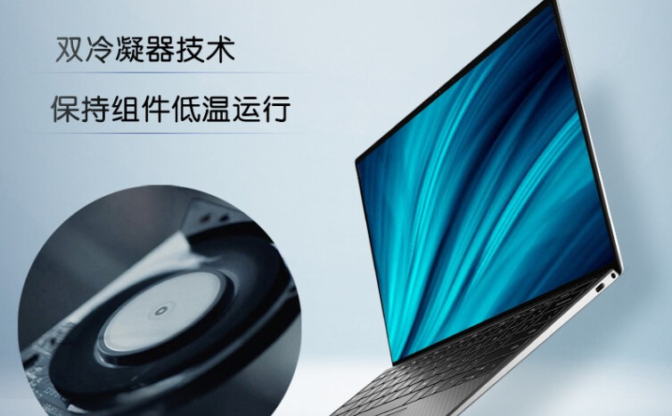 DELL 戴尔XPS9310 13.4英寸英特尔Evo超能轻薄本酷睿i5 4K防蓝光超轻薄触控笔记本电脑(11代i5 16G 512G)银黑