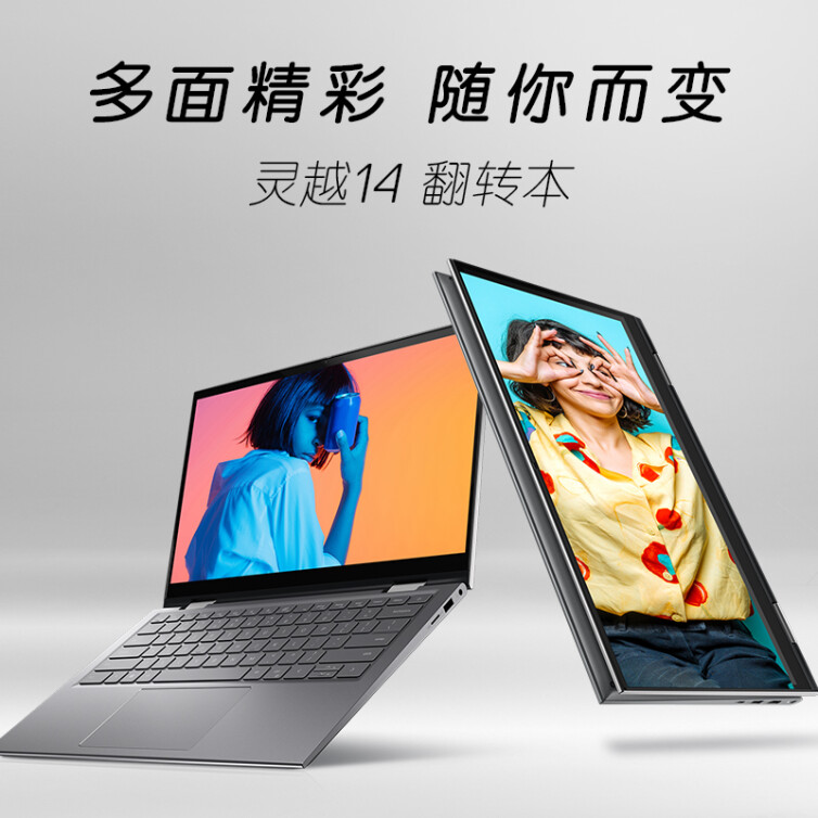 戴尔DELL笔记本电脑灵越14-5410 14英寸2合1触控翻转窄边框K12(i7 16G 512G) 银 长续航 切换平板 丰富接口
