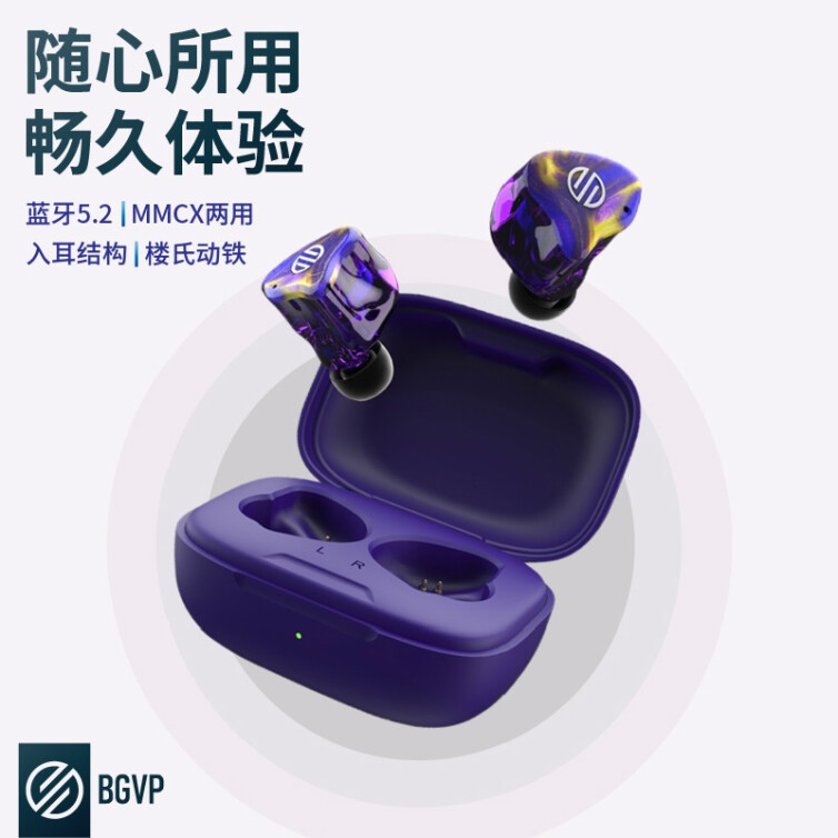 BGVP Q2S圈铁真无线蓝牙5.2耳机APTX双耳入耳式动圈娄氏动铁降噪HIFI有线无线两用TWS Q2S魔幻黑