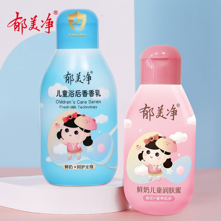 郁美净鲜奶儿童润肤蜜110g+儿童浴后香香乳110g 婴儿宝宝浴后乳液
