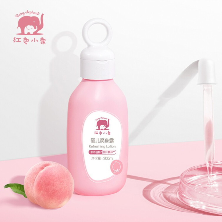 红色小象桃子水爽身露200ml 婴儿新生儿痱子粉乳液质地不含滑石粉宝宝温和