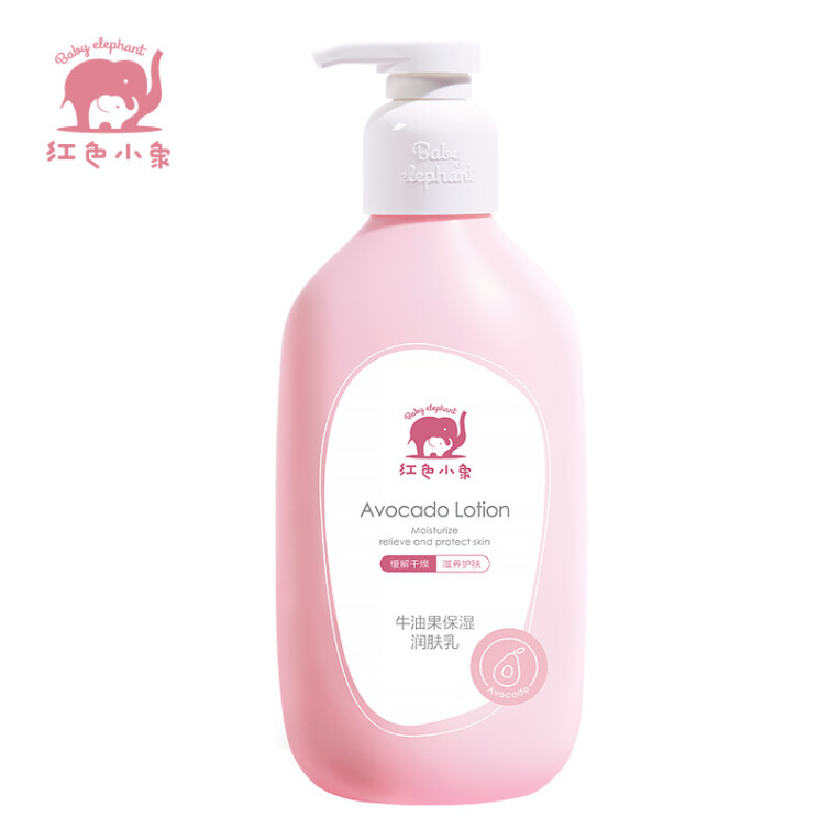 红色小象牛油果保湿润肤乳500ml 儿童身体乳液油宝宝霜婴儿护肤露(无香精)