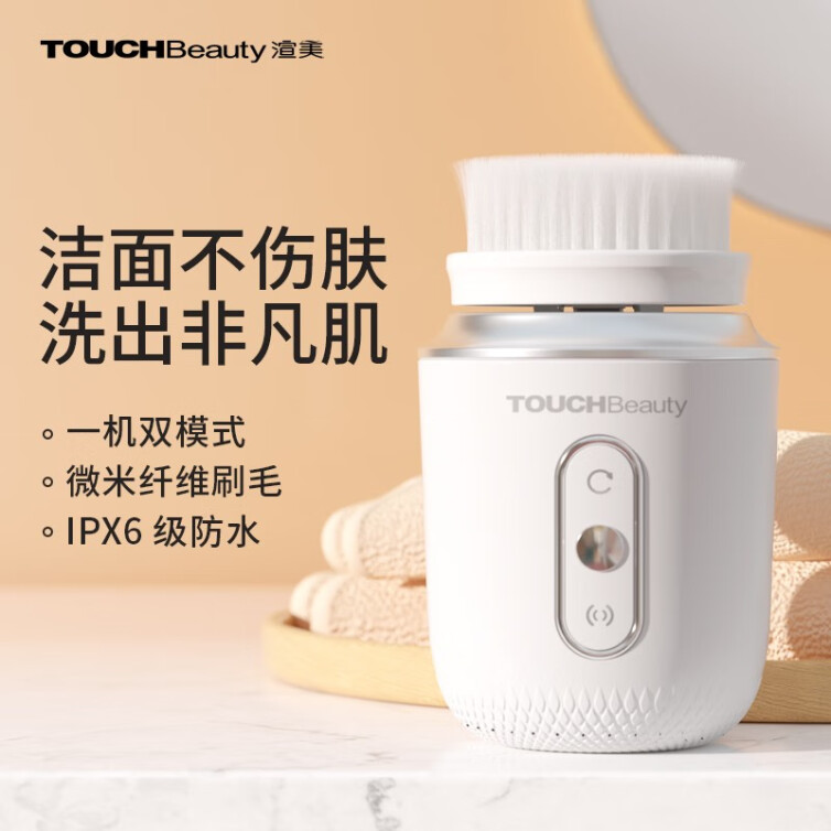 TOUCHBeauty 电动洁面仪洗脸仪器面部黑头角质刷洗面机鼻头毛孔脸部去祛深层清洁神器男女士 双重净肤洁面仪