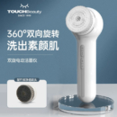 TOUCHBeauty电动洁面仪洗脸仪器面部黑头角质刷洗面机鼻头毛孔脸部去祛深层清洁神器男女士 双旋三头硅胶洗脸器