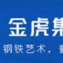 金虎京东自营旗舰店