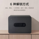 小米米家智能保管箱 高30CM 指纹 密码6种解锁方式 办公家用保管柜保密箱