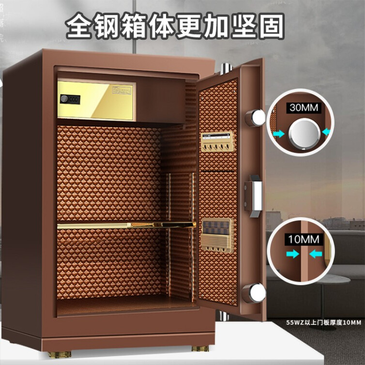 杰宝大王保险柜智能防盗指纹密码系列大容量国标认证大品牌电子密码办公用保险箱商用家用 金典3C指纹60