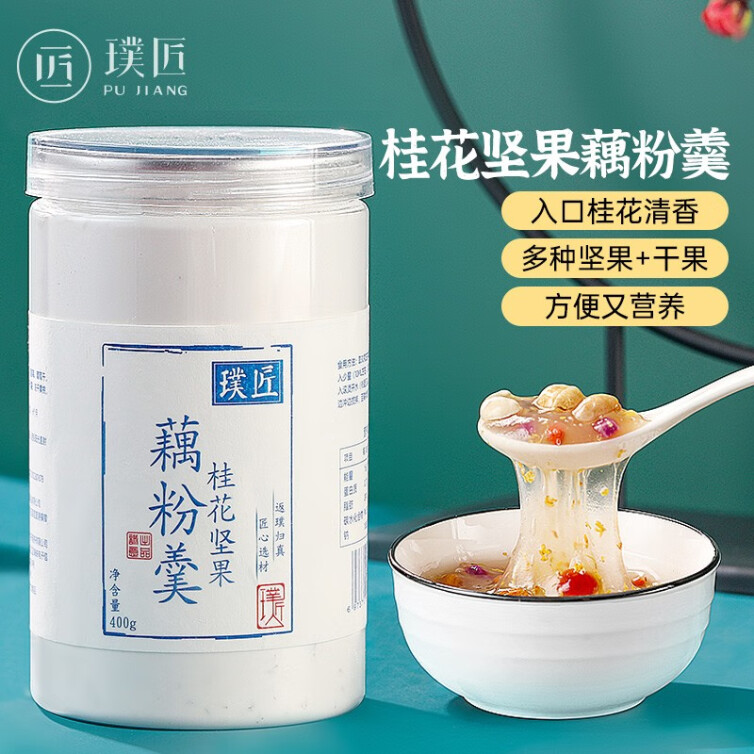 璞匠 桂花坚果藕粉藕粉坚果羹营养早餐代餐懒人冲饮食品400g 1罐