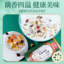 北京同仁堂 桂花坚果藕粉 营养早餐食品代餐冲饮即食 500g【一罐装】
