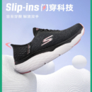 Skechers斯凯奇2023年跑步鞋女舒适缓震闪穿系列软底网布运动鞋