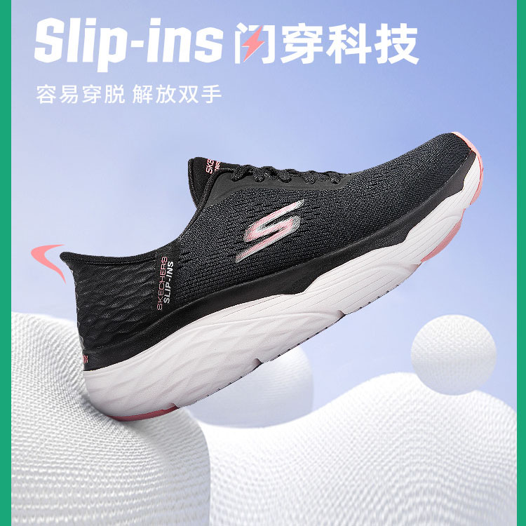 Skechers斯凯奇2023年跑步鞋女舒适缓震闪穿系列软底网布运动鞋