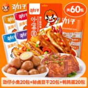 JINZAI 劲仔 小鱼仔+豆干+魔芋 共60包
